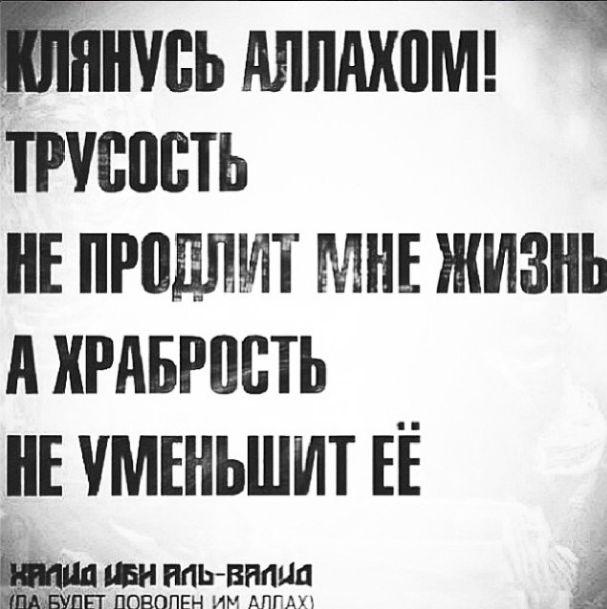 Картинка с надписью клянусь аллахом