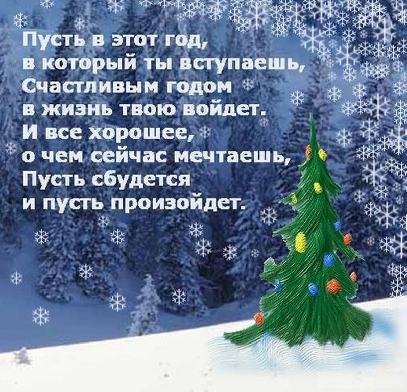 Что написать в новогодней открытке, одноклассники отправить