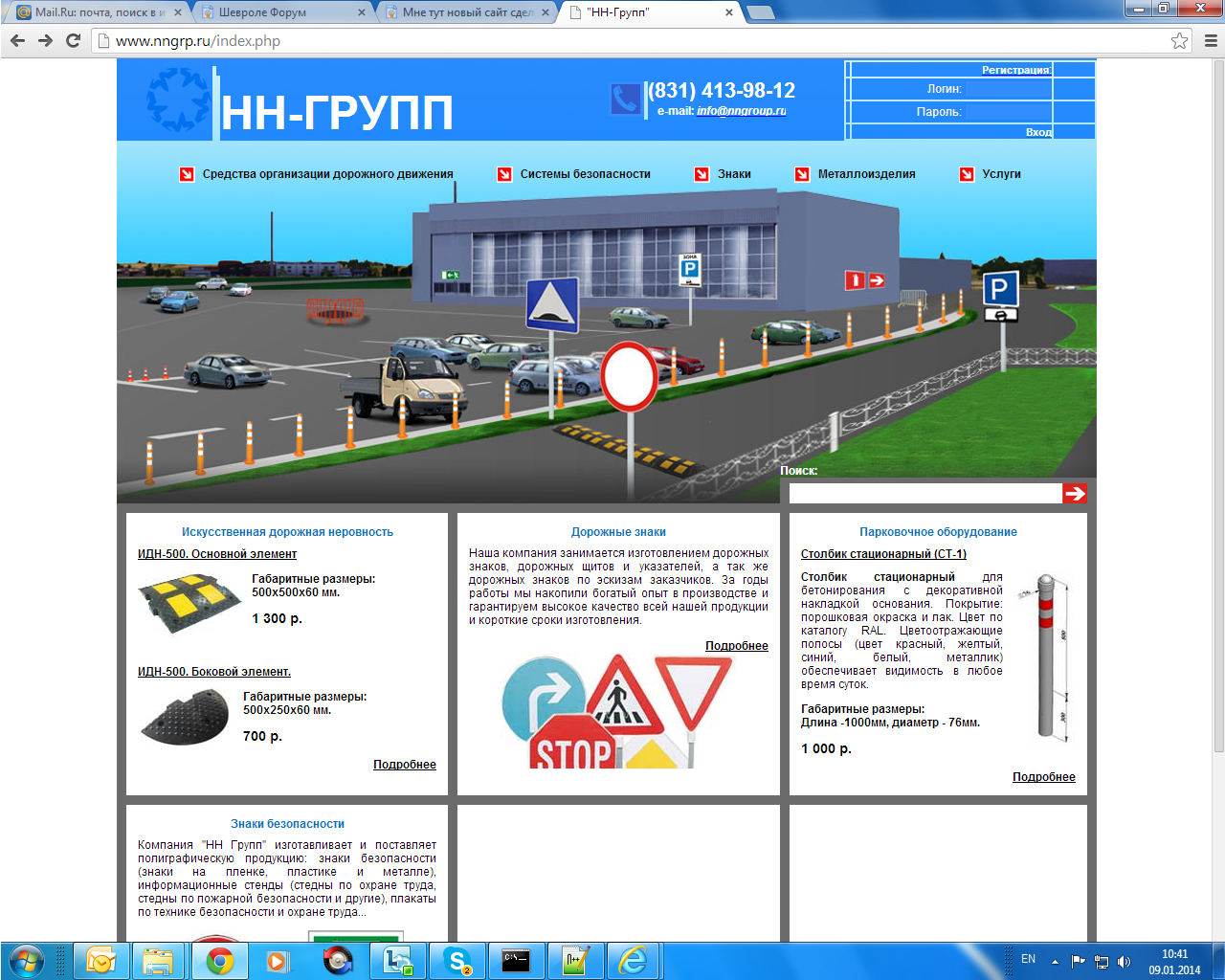 Ново тут
