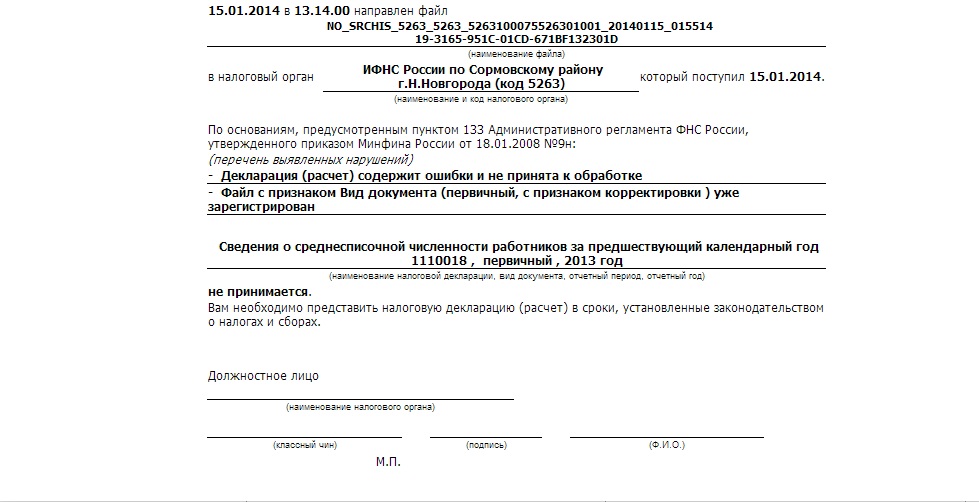 Акт технической экспертизы сбис образец
