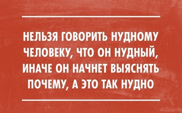Смешные картинки про нытиков