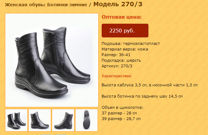 Демисезонные ботинки детские температурный режим. Обувь по температурному режиму для детей. Сиз обувь спецрегион. Режим ботинки. Reima детская обувь коробка.