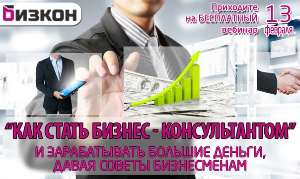 Книга как заработать большие деньги. Краткие советы бизнесменам. 100 Советов от бизнесменов. Вебинар как заработать деньги. Как стать бизнесменшой.