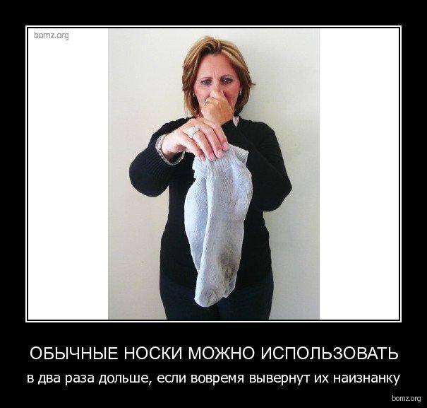 4 Декабря День Душистых Носков