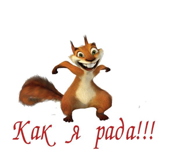 Открытки я рада тебя видеть, днем рождения
