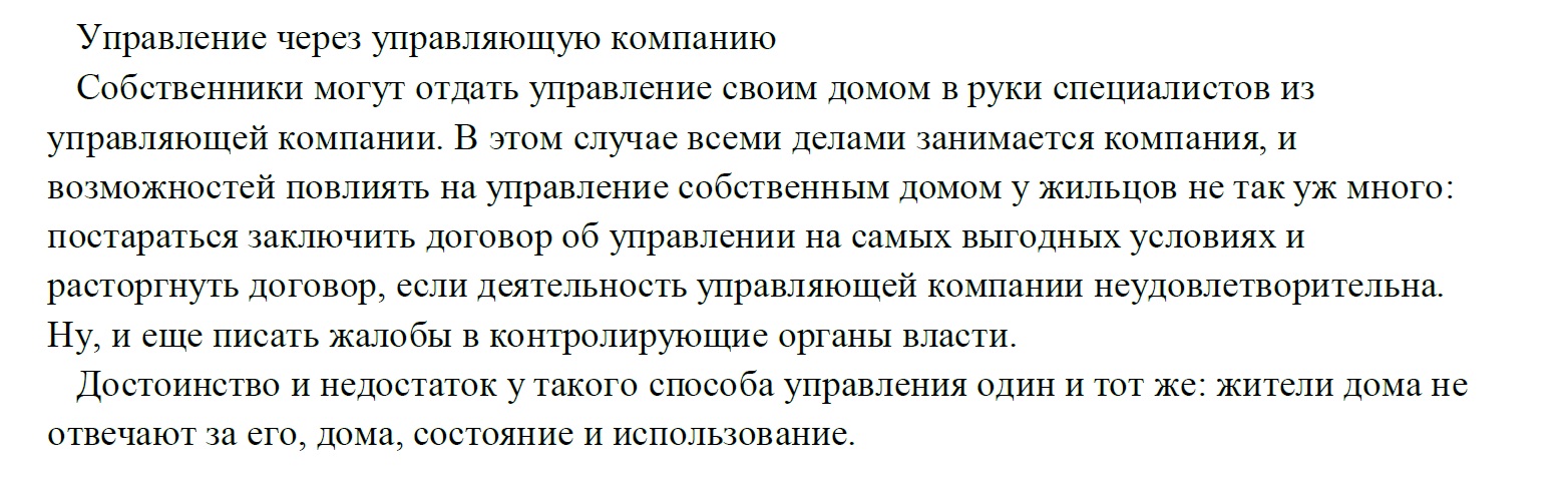 скс ук управляющая