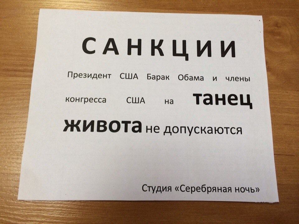 Прикольные картинки с надписями про санкции