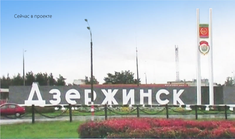 Дзержинск нижегородская область рисунок
