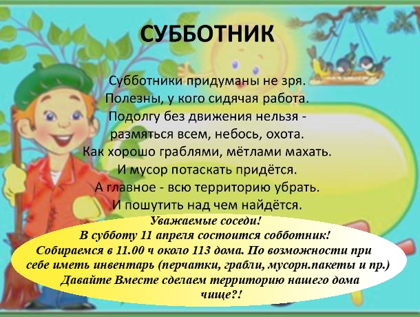 Спасибо за субботник картинки
