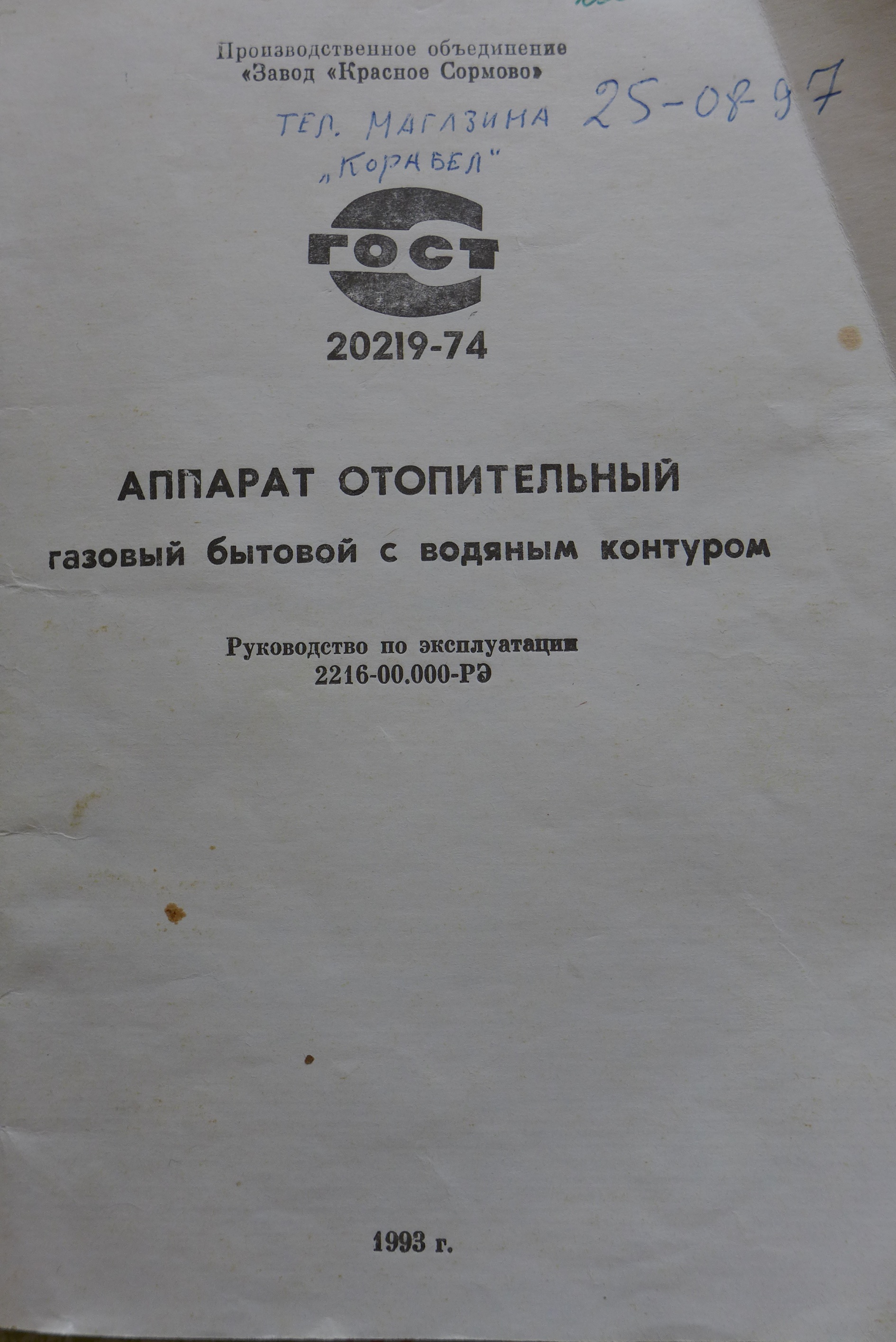 Аогв прометей старого образца
