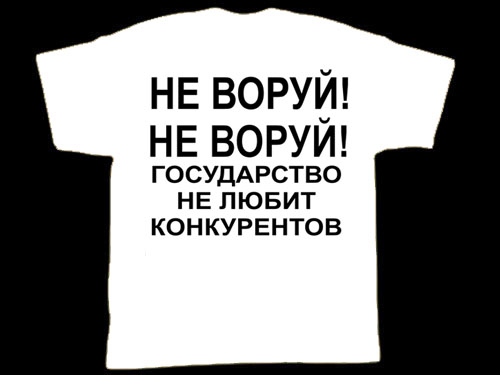 не воруй. не воруй. жулик не воруй. жулик не воруй мем. не воровство.