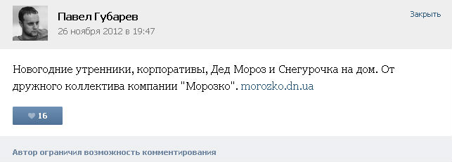 Возможность Комментирования Этой Фотографии Ограничена