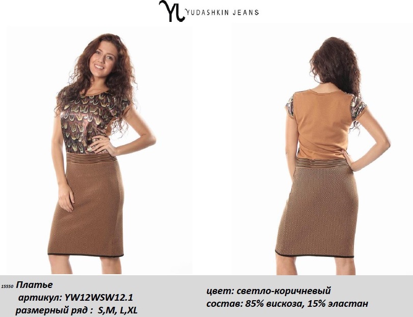 Lining одежда. идеальная линия одежда. бизнес план по магазину одежды. интернет магазин одежды линия. скидки на женскую одежду.