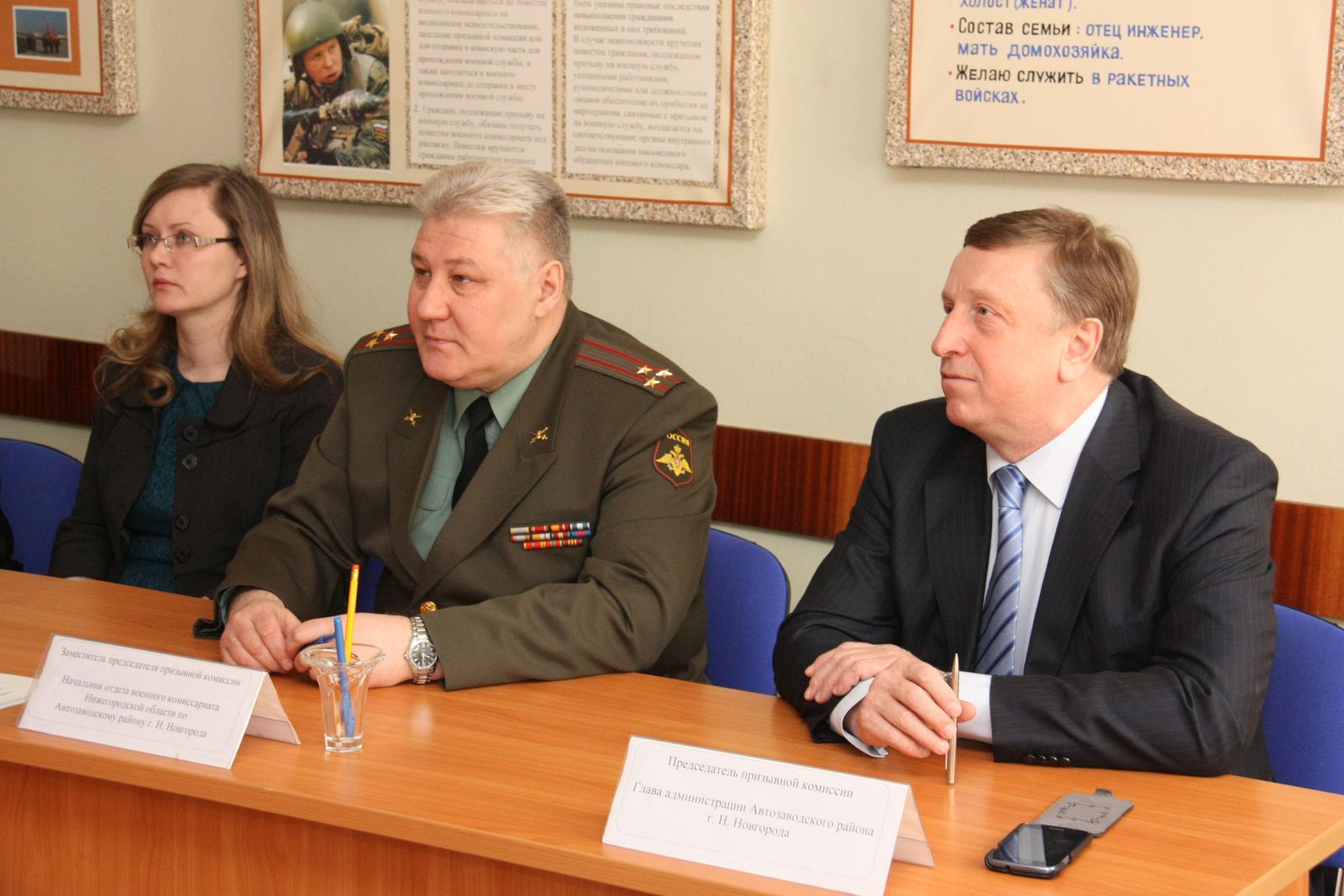 военный комиссар автозаводского района