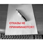 Не принято. Отказы не принимаются. Не принимает отказ. Стоп отказы не принимаются. Отказ не принимается Мем.