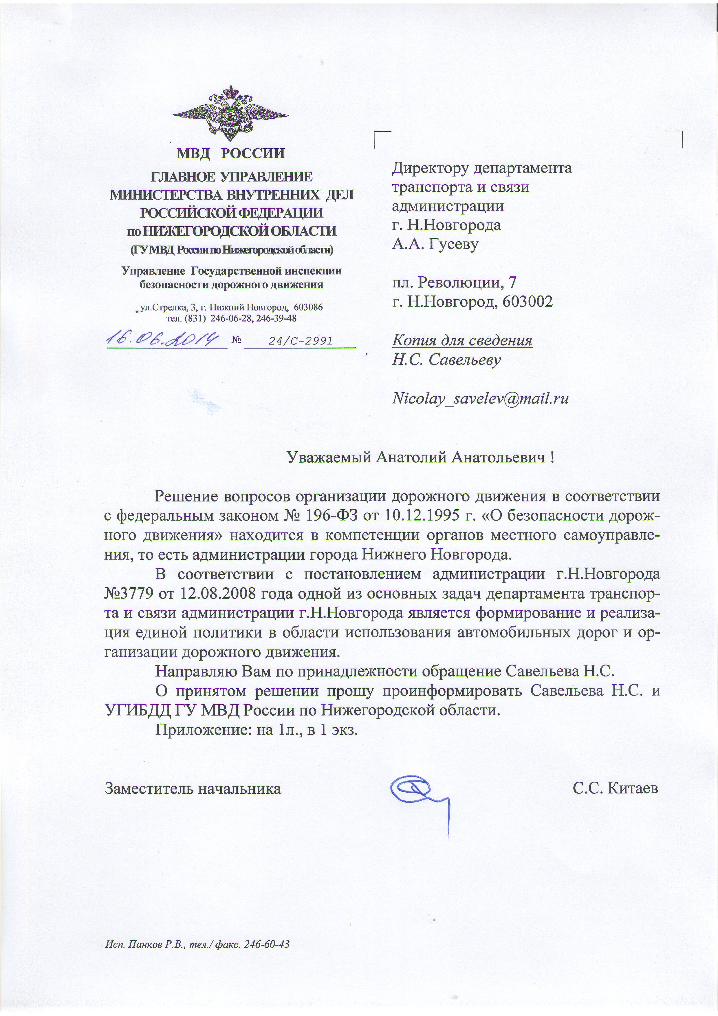 Образец заявления на установку лежачего полицейского во дворе