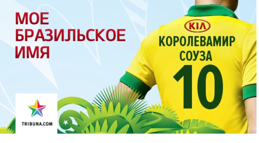 Генератор бразильских