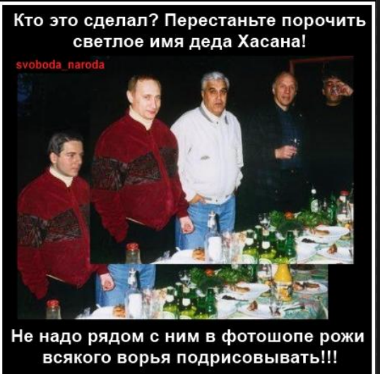 Опг хасана. Владимир Путин и дед Хасан. Япончик Путин дед Хасан. Путина и Деда Хасана. Снимки Путина с ворами в законе.