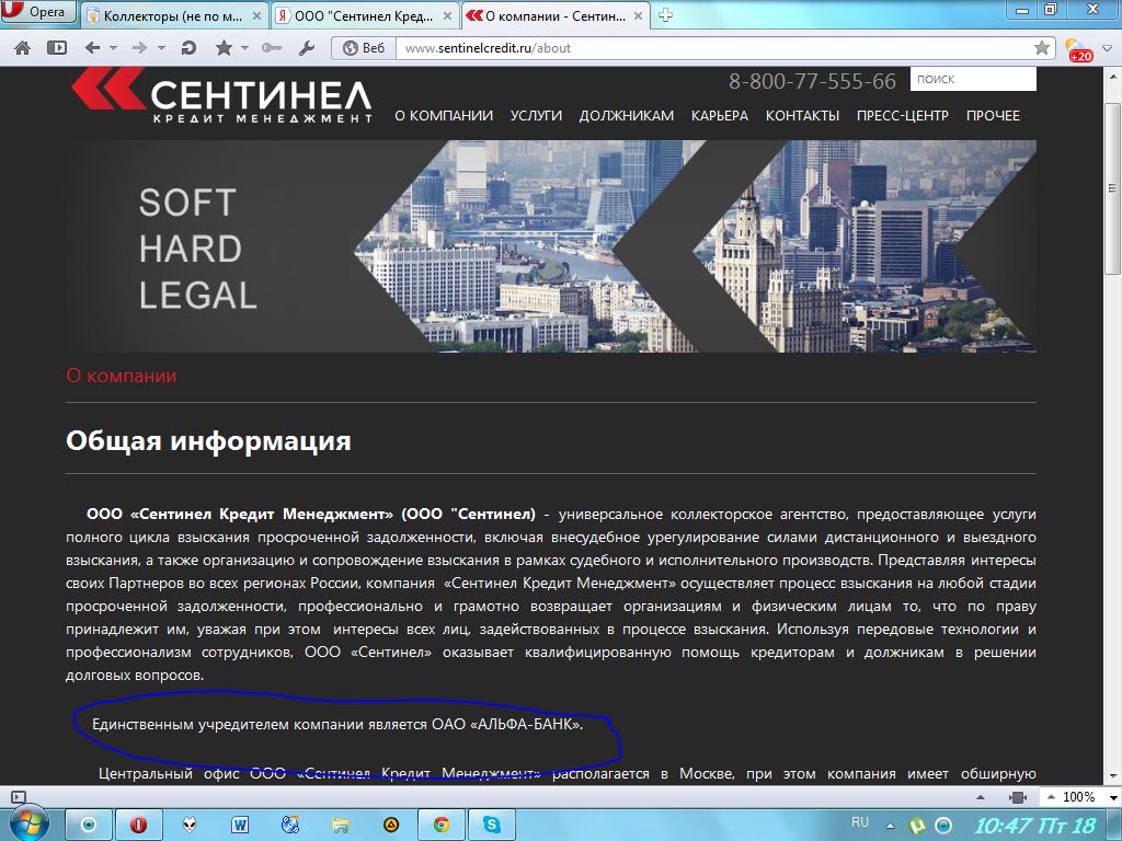 Сентинел кредит менеджмент логотип. Сентинел кредит менеджмент. Ооо сентинел кредит менеджмент. Сентинел кредит менеджмент логотип. Ооо сентинел менеджмент официальный.