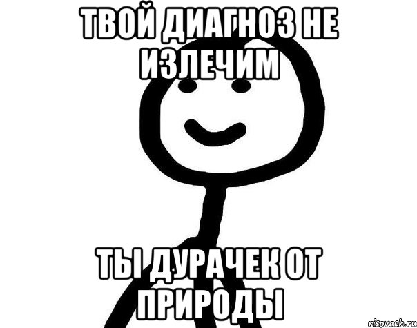 Мем работай