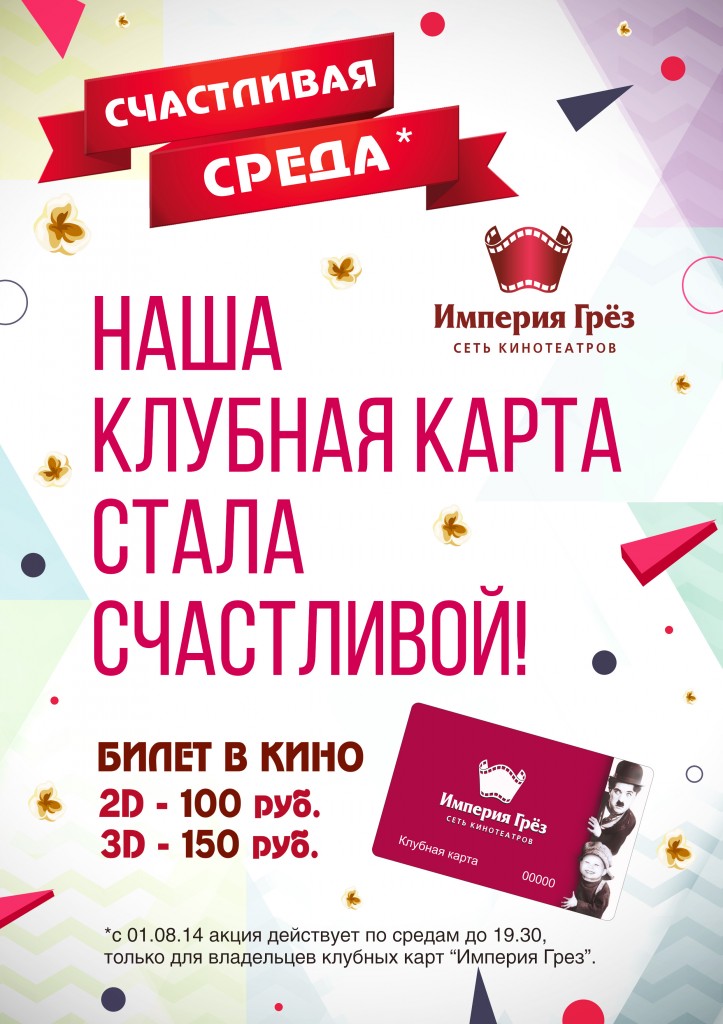 Империя грез небо пушкинская карта