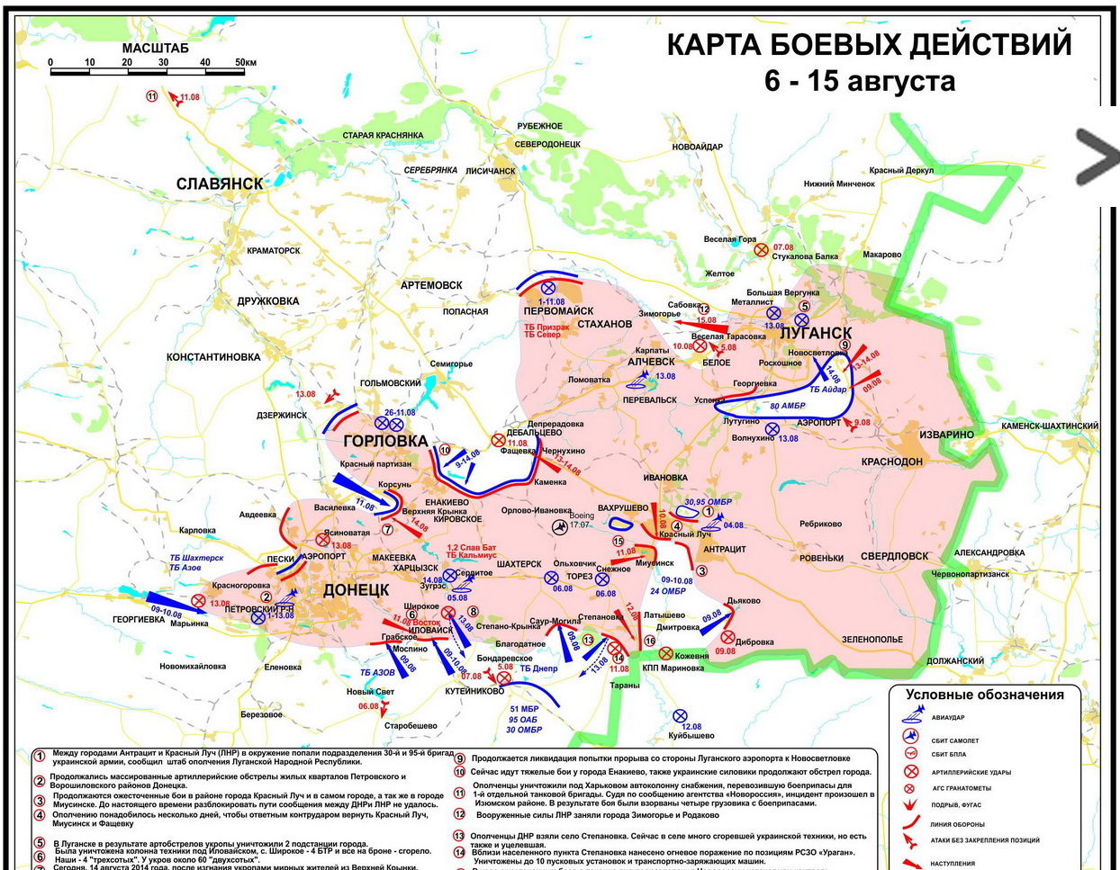 Прифронтовая карта украины
