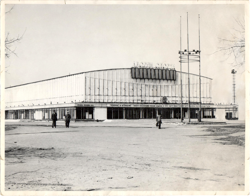 Дворец спорта нижний фото. Дворец спорта профсоюзов Свердловск. Нагорный дворец профсоюзов 1965. Город Горький дворец спорта СССР. Дворец спорта Нижний Новгород 1950.