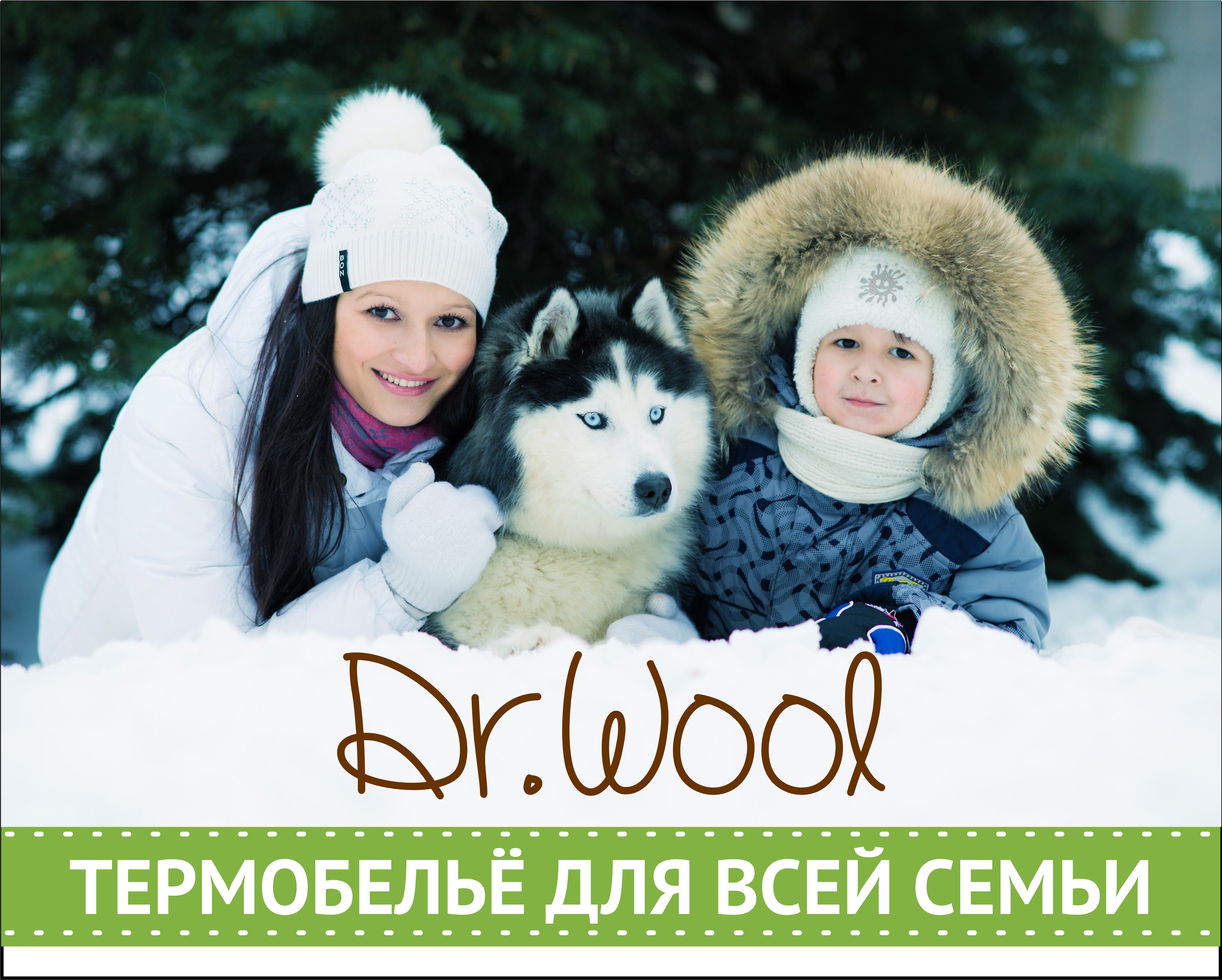 Dr wool. Dr wool