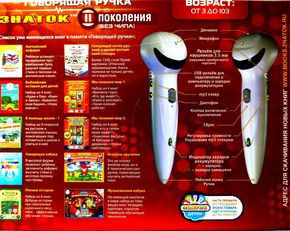 Купить Говорящую Ручку Знаток 2