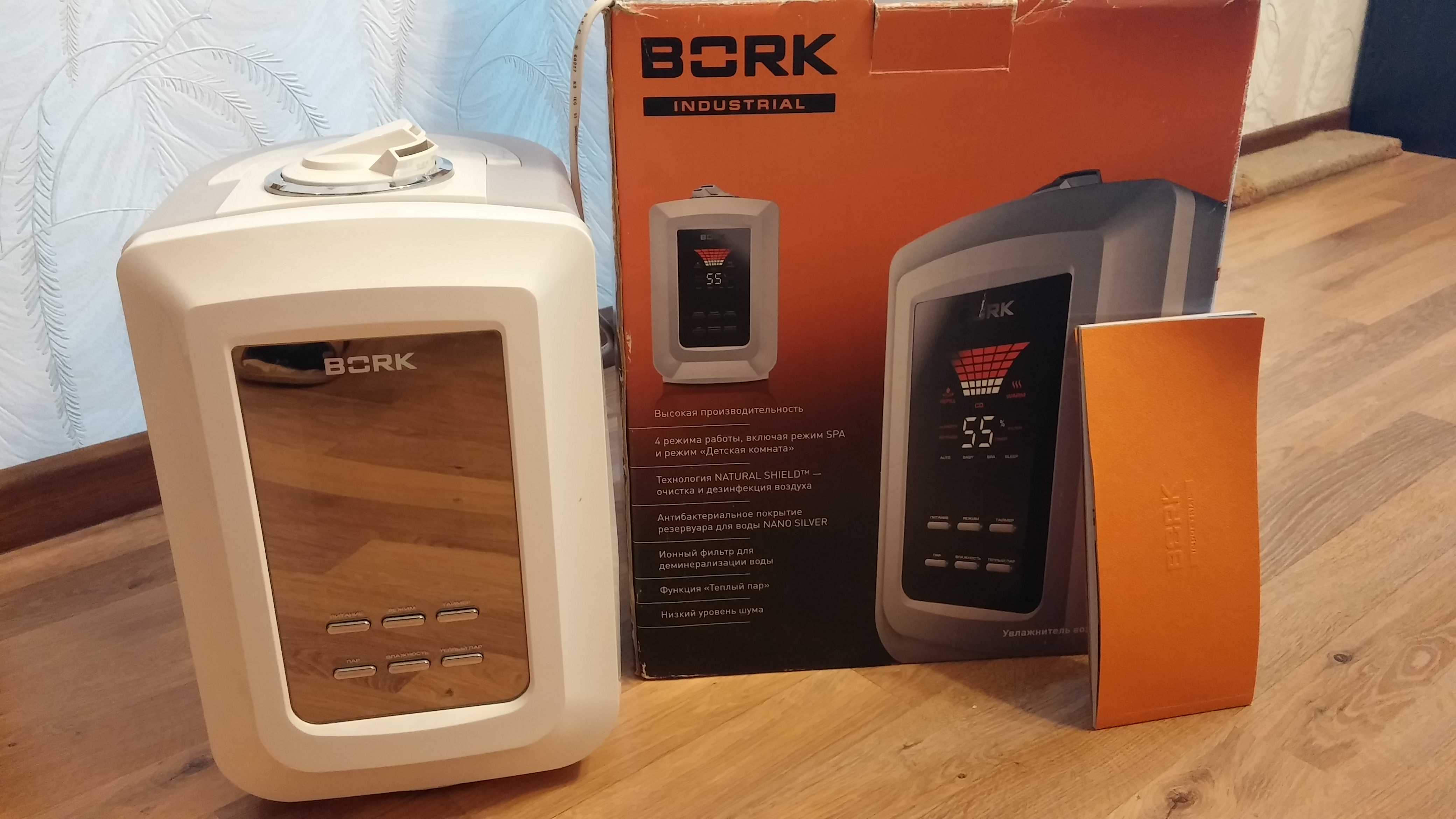 Очистка воздуха, Функция теплого увлажнения Инструкция по эксплуатации Bork Q710