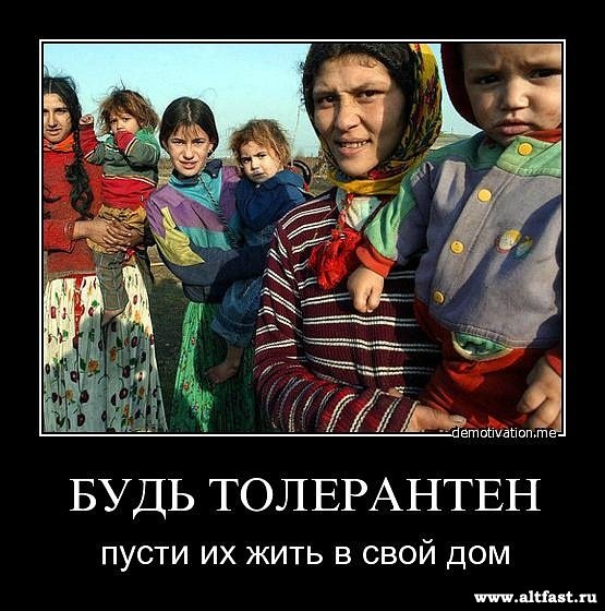 Открытка, картинки цыган прикольные