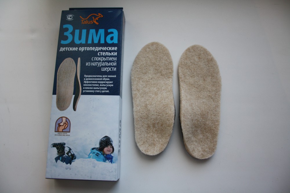 Где Купить Стельки Зимние