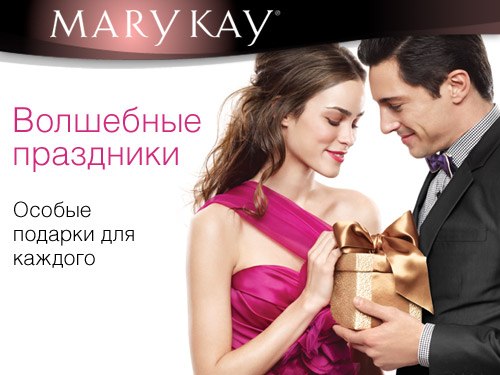 Подарочные наборы Мэри Кэй на 8 марта