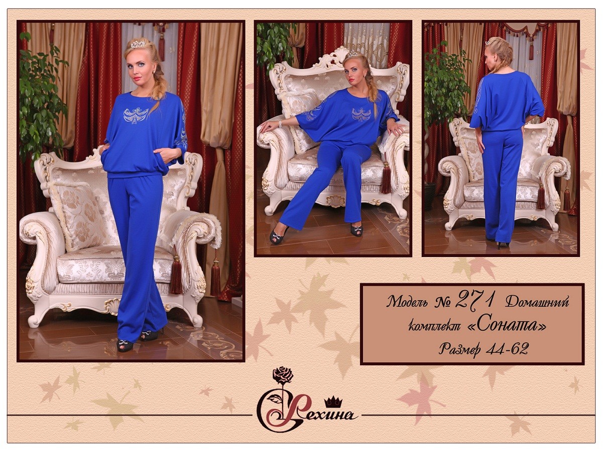 костюм меладо летний. эвелина блёданс feet. рехина пижама мужская чёрная. семья на отдыхе. отдых на природе.