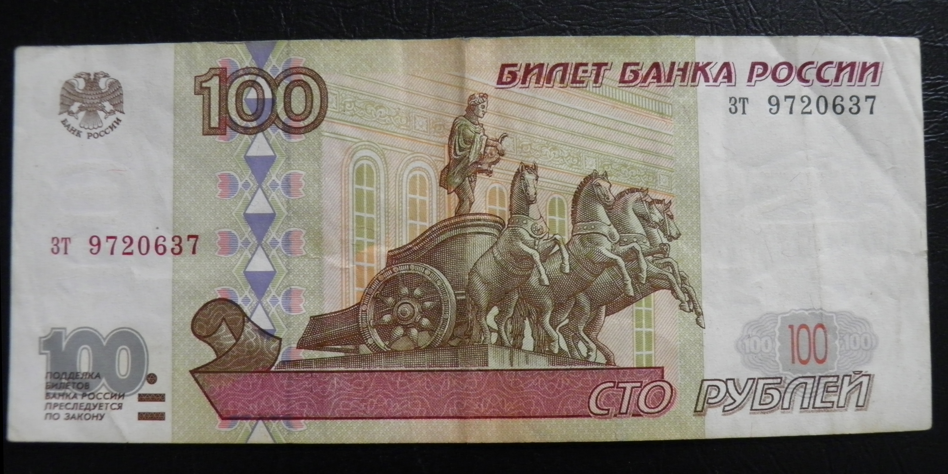 Модификация 2001 года. 100 Рублей модификации. Продам 100 рублей. 100 Рублей без кодов. Фото 100 рублей модификации 2001 года.