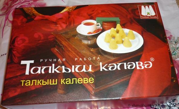 Бахетле конфеты