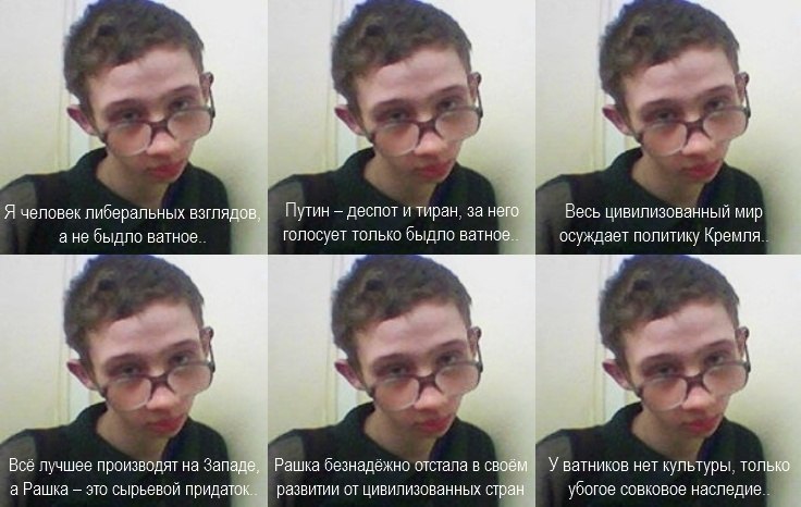Ватное Быдло