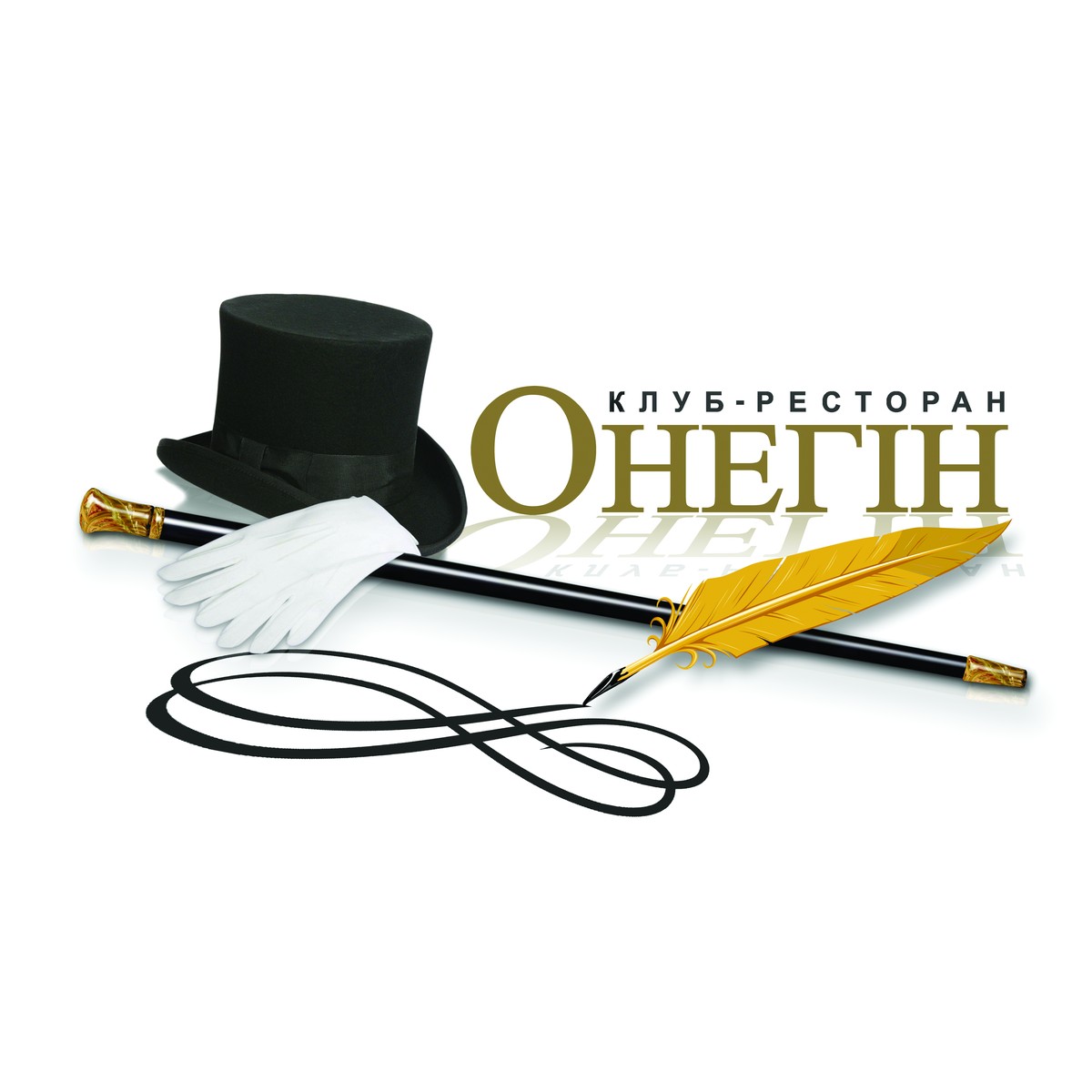 Ресторан онегин нижний новгород. Кафе онегин санкт-петербург. Онегин ресторан волгоград. Ресторан онегин. Ночной клуб онегин спб.