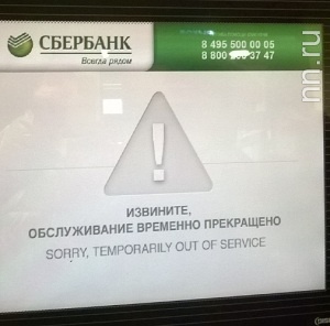 Такая карта не обслуживается