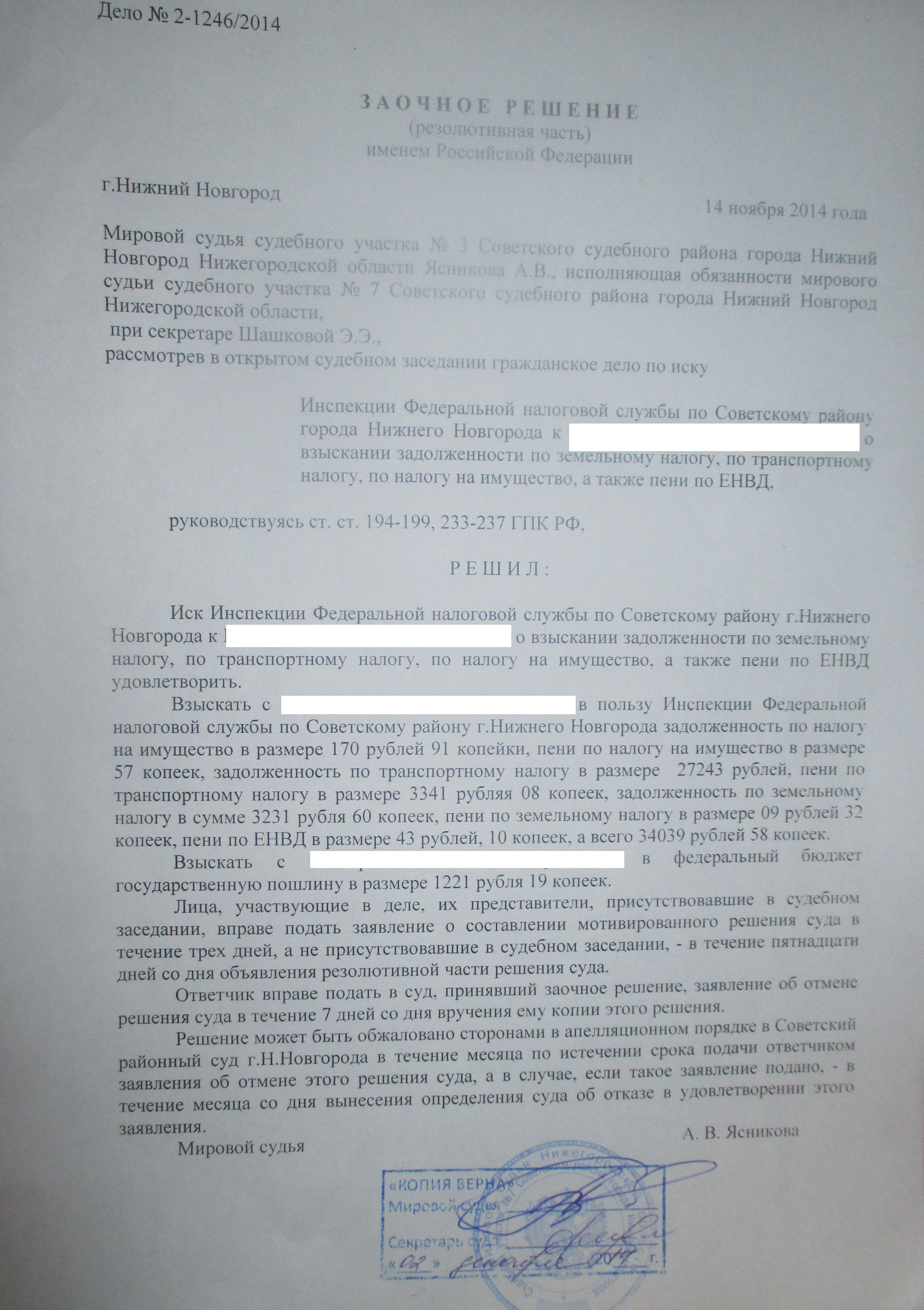 Образец об отмене судебного решения