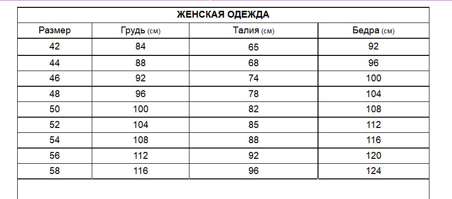 72 Размер Женской Одежды Магазин