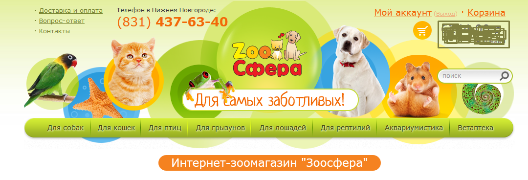 Бизнес план зоомагазина без животных