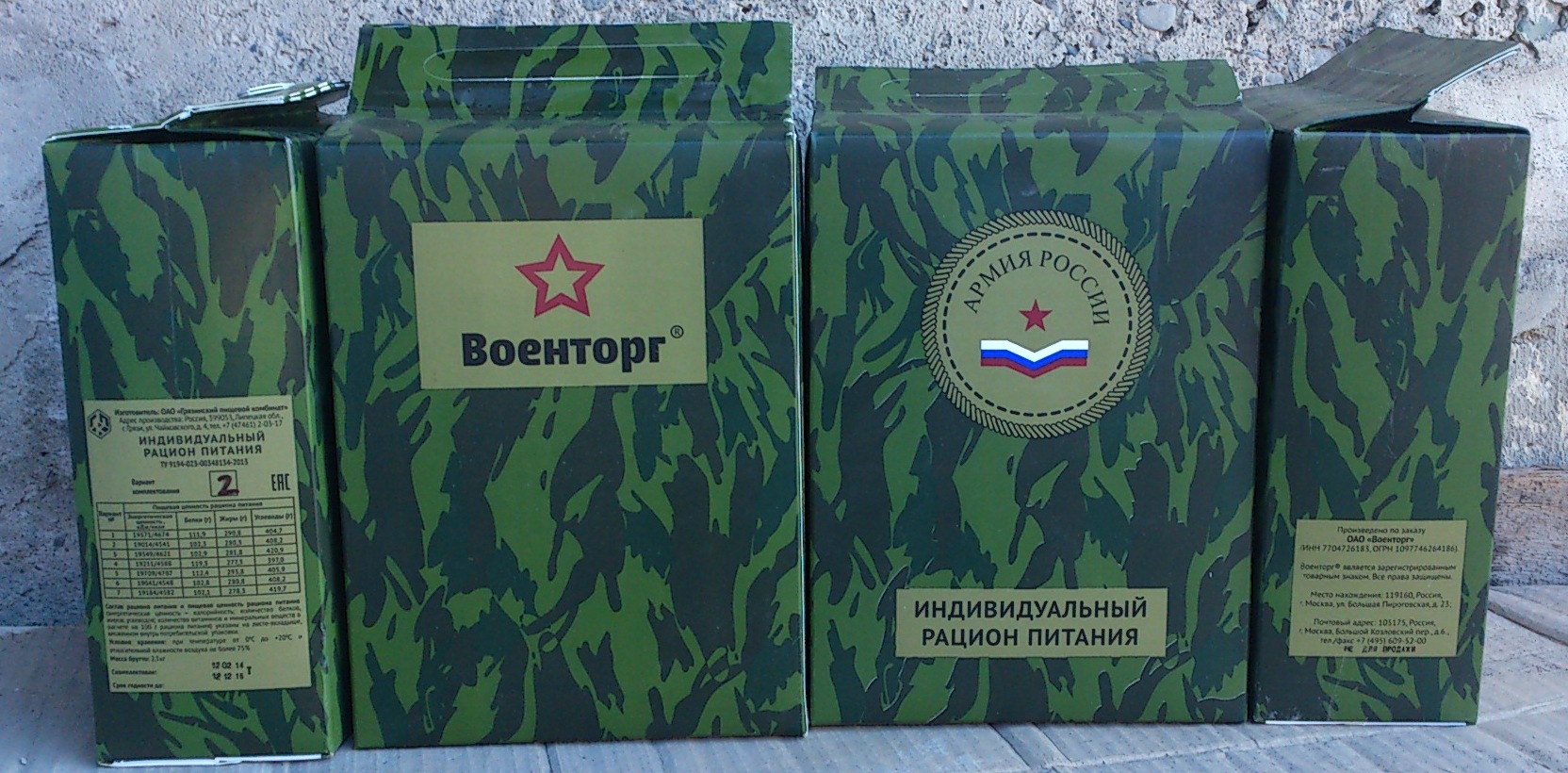 Сухой Паек Армия Купить