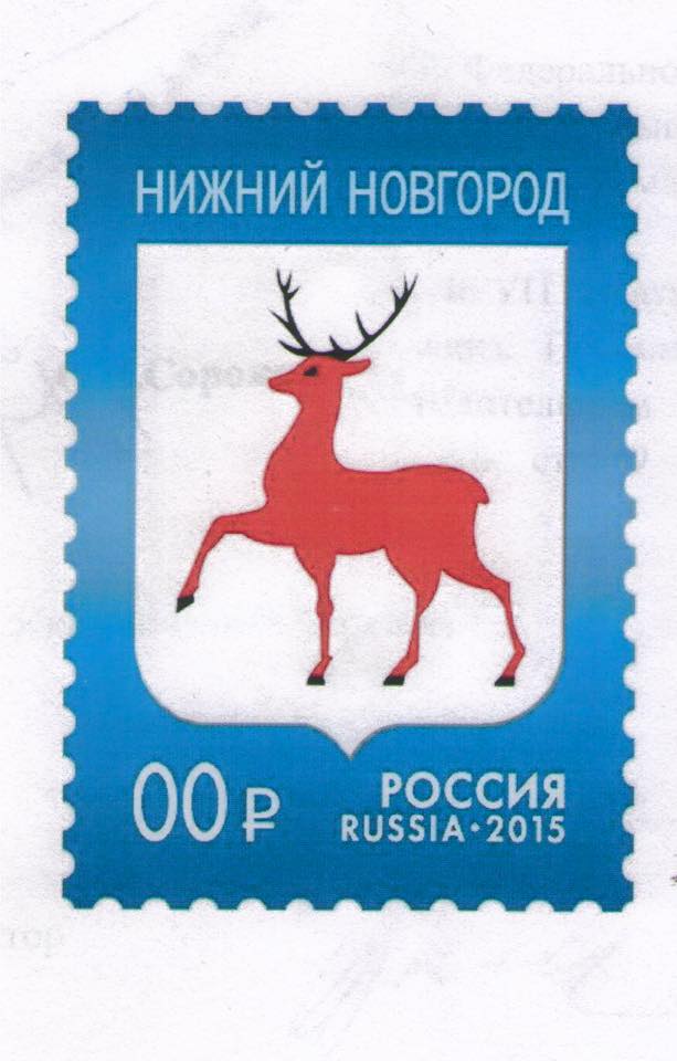 Почтовые марки россии 2021. Марки кремлей в россии 2009. Марки россии 2021. Какая марка в нижнем новгороде. Нижегородский кремль на почтовых марках.