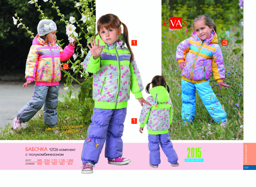 Тм одежда. Овас новая коллекция весна. Одежда торговой марки lanome. Детская одежда. Тм одежда.