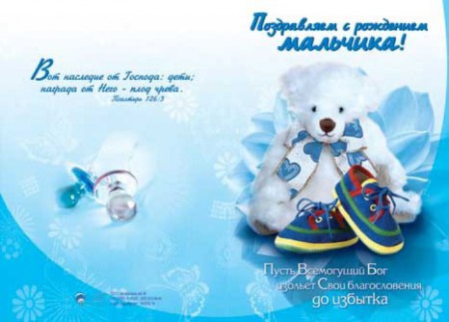 С Рождением Сына Красивые Слова