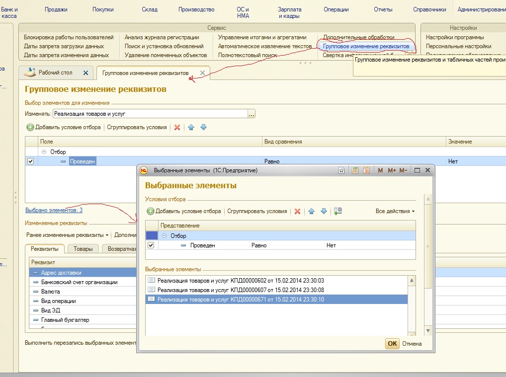 1с внешние отчеты и обработки. 2. 3. 3 обработки. Дополнительные обработки 1с.