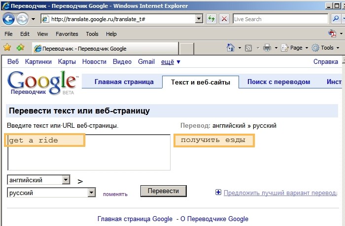 Перевод С Помощью Фотографии