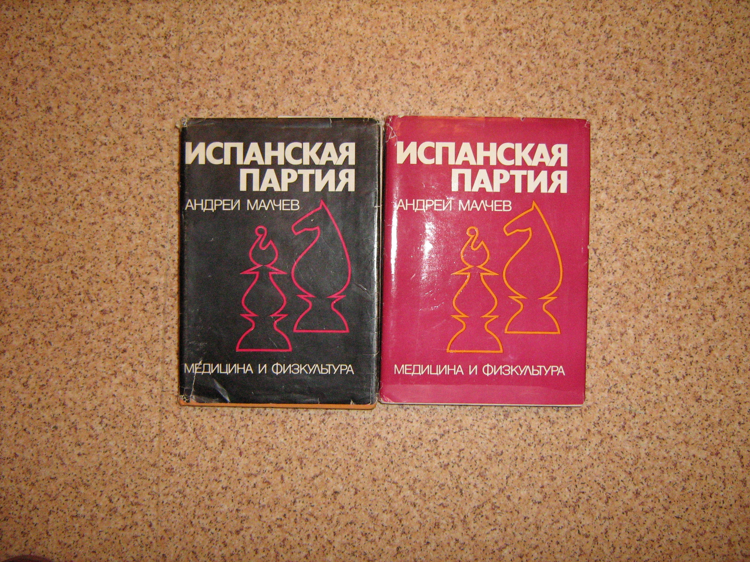 Книги партия