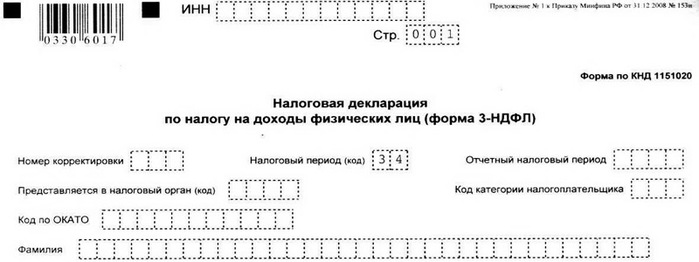 Форма кнд 1151020 образец заполнения